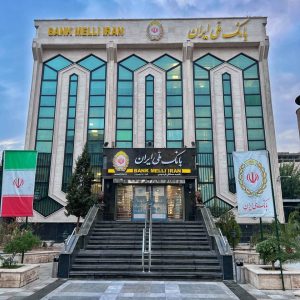 بانک ملی